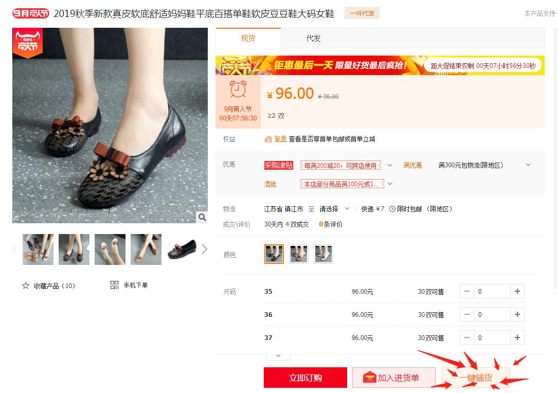 淘宝无货源店群怎么正确发货,淘宝无货源店群全套教程