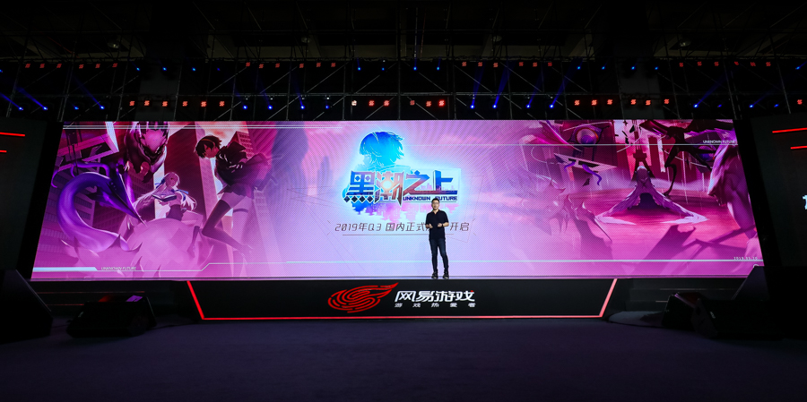 2014年网易游戏大唐无双发布会,网易2019年出的游戏