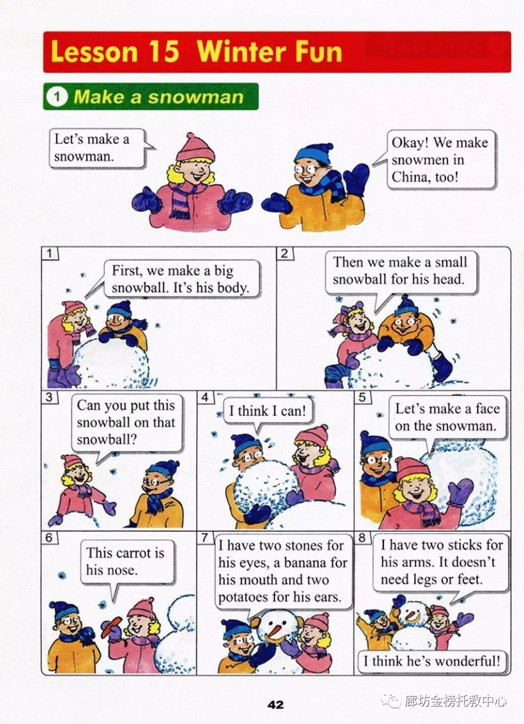 小学英语冀教版六年级上册电子课本（高清可*载下**），暑假预习用