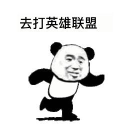 快跑动态表情包,快跑表情包游戏