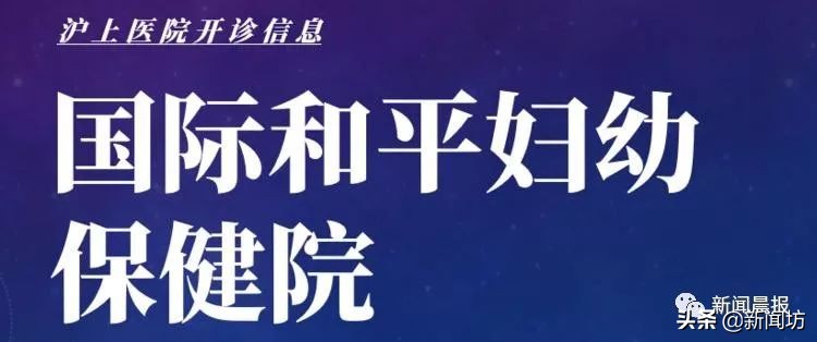上海瑞金医院明日3月3日开诊吗,上海各大医院专家门诊表