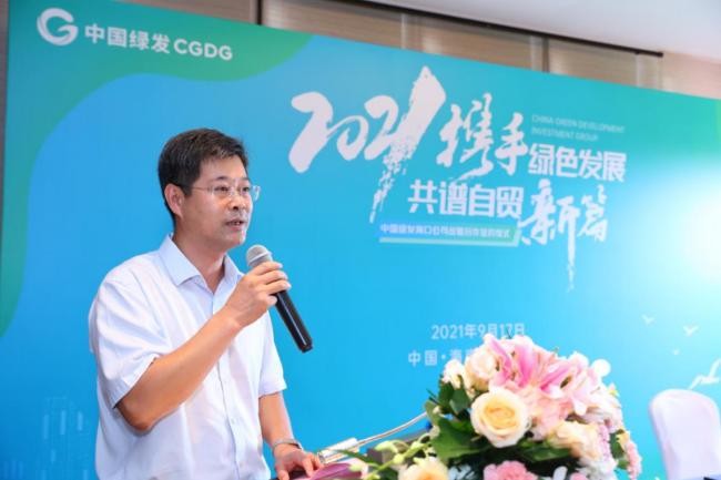 绿色新征程生态新未来——2021中国绿发海口公司健康生活节