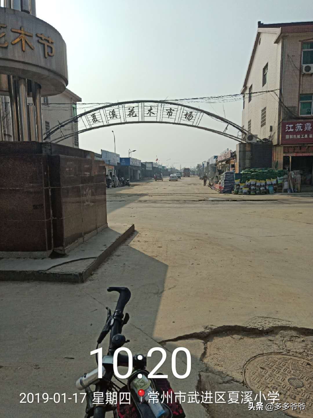 常州武进区夏溪小学,江苏省常州市武进区夏溪小学