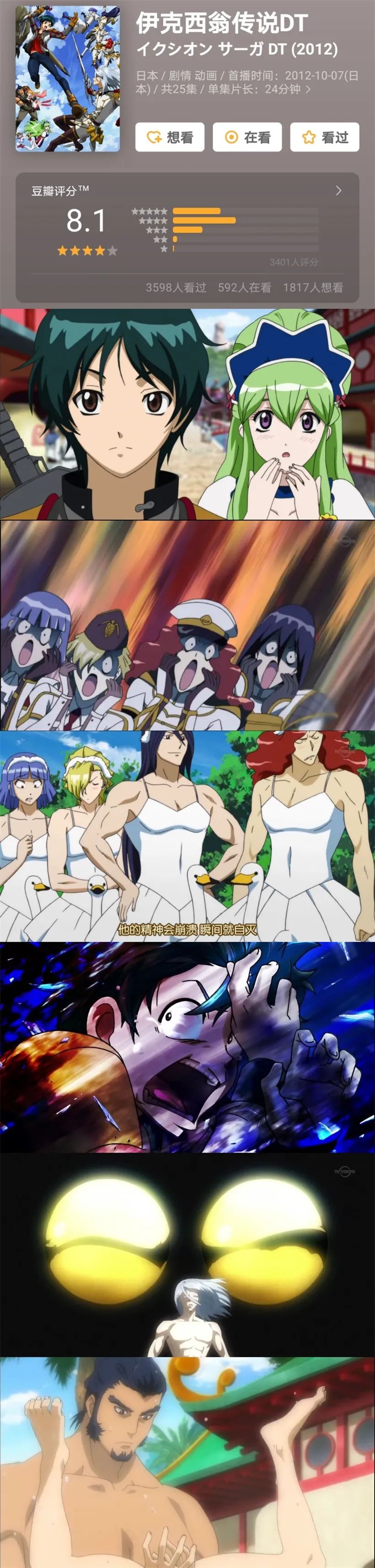 沙雕番NO1！这位监督的动画真乃快乐源泉