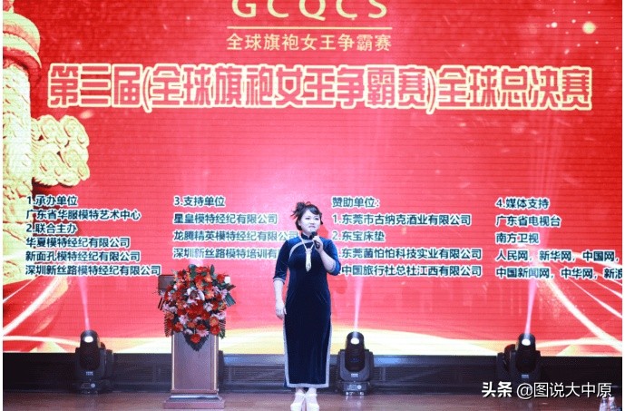 2016旗袍女王争霸赛广东赛区,国际旗袍大赛总决赛视频