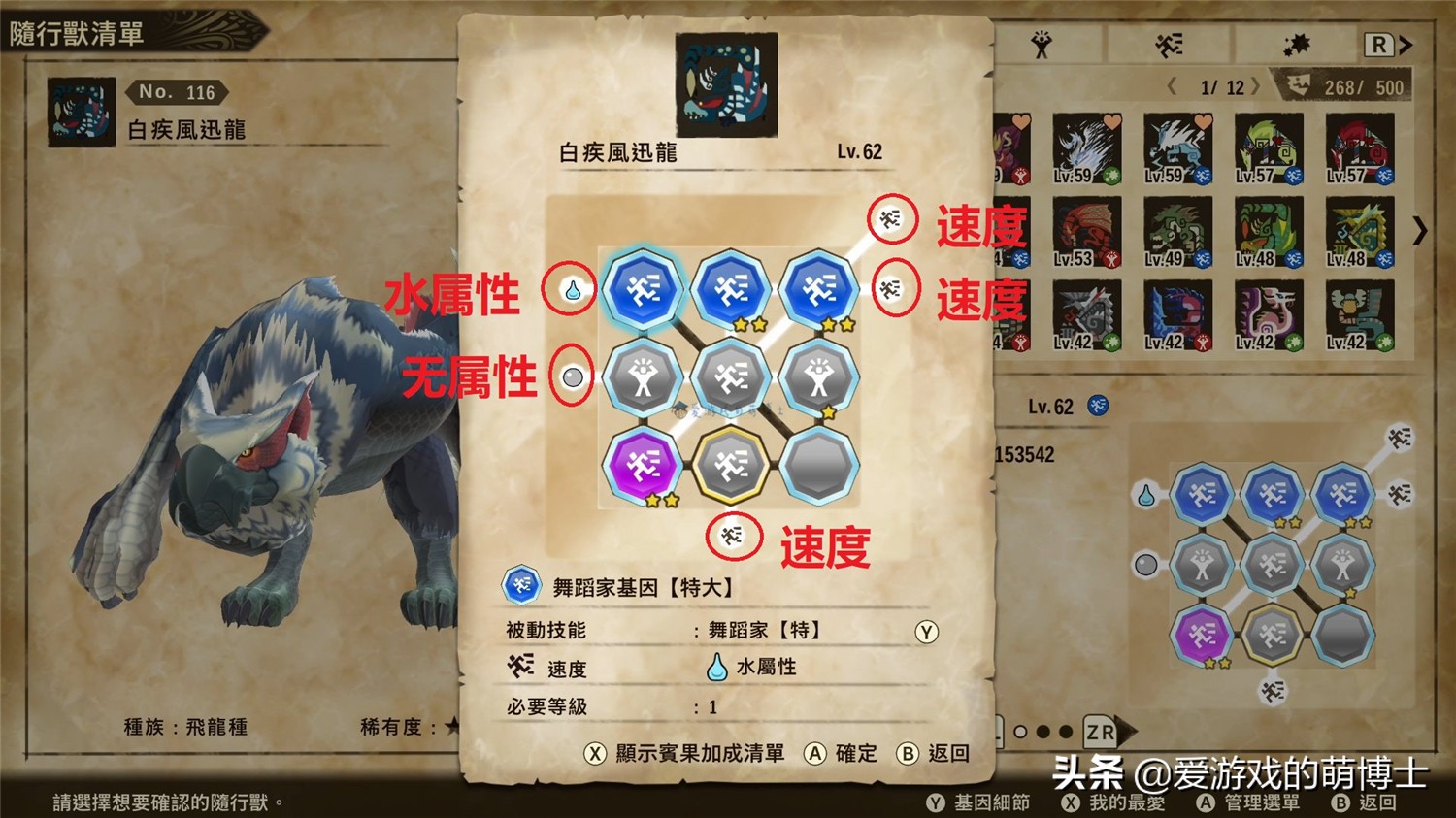 怪物猎人物语2灭尽龙在哪打,怪物猎人物语2培养什么宠物