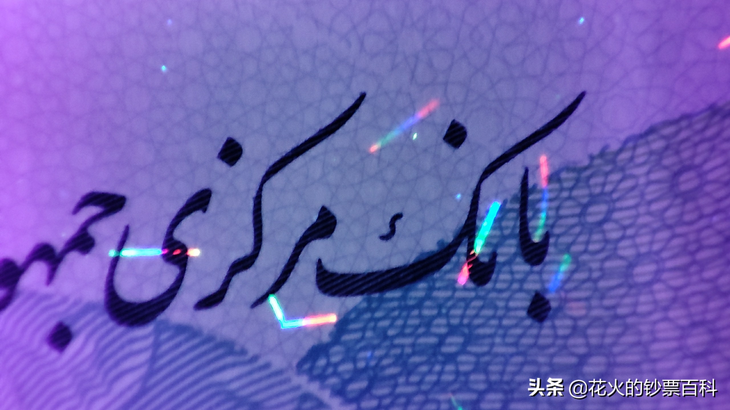 1000000伊朗里亚尔是多少人民币 (伊朗币20000里亚尔相当人民币多少)