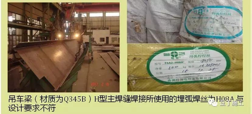 钢结构质量通病原因及解决方法,钢结构常见问题及解决措施