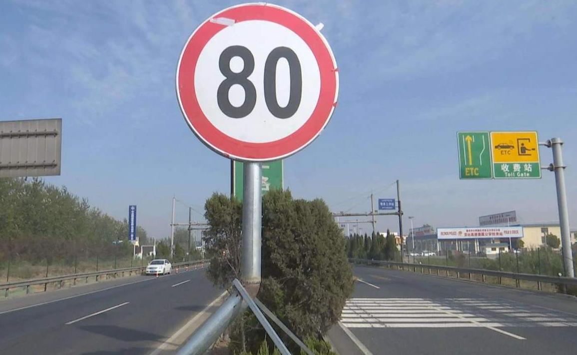 高速突然有个动态指示牌限速80,跑高速遇到限速80怎么驶出路段