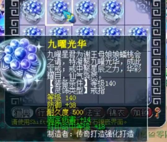 梦幻西游140戒指捡漏,梦幻西游140戒指未鉴定多少钱