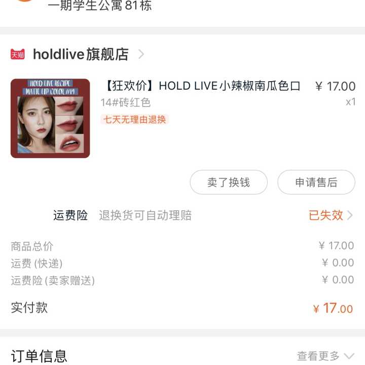 必买的6支口红价格是多少,推荐六款新款口红