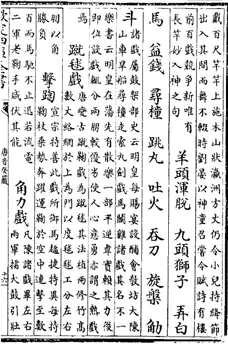 宋代蹴鞠是怎么踢的,古代蹴鞠球制作