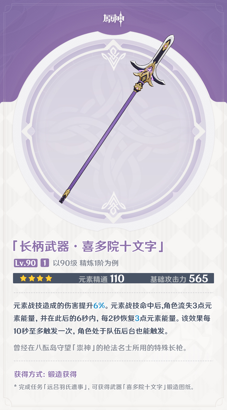 原神稻妻新5星武器锻造,原神稻妻打造武器推荐