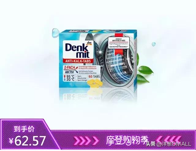 快!狠!准!5分钟GET洋葱OMALL摩登购物季最值得买的好物