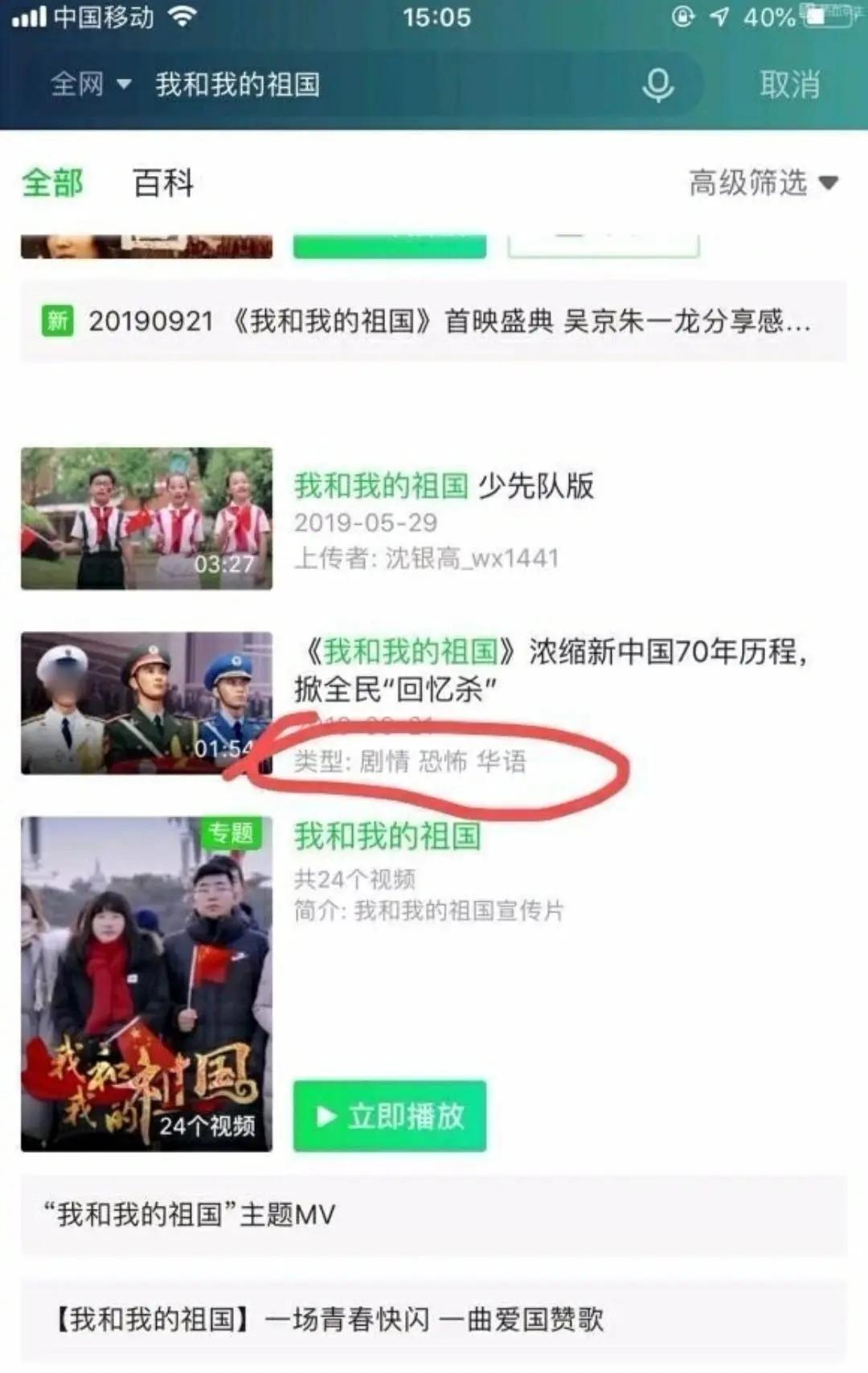 爱奇艺道歉直播,爱奇艺发声道歉视频