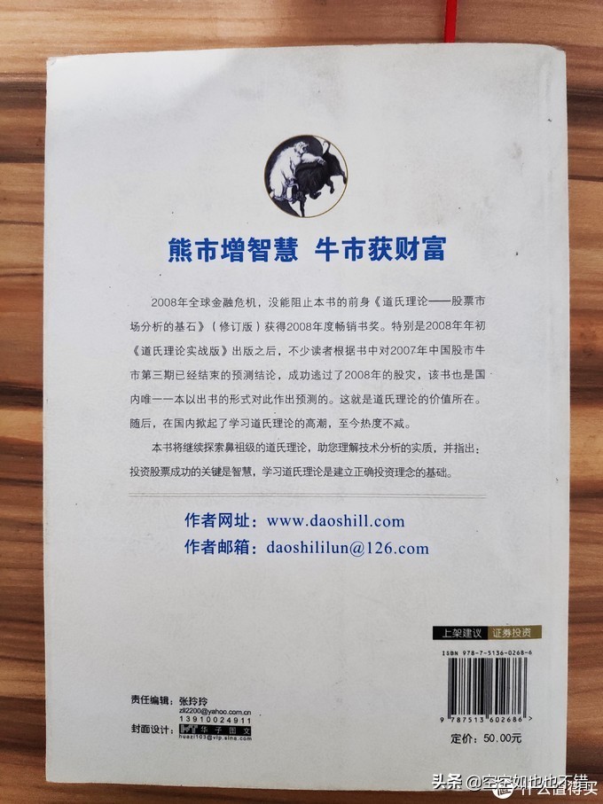 炒期货值得一看的书,学炒期货黄金看什么书