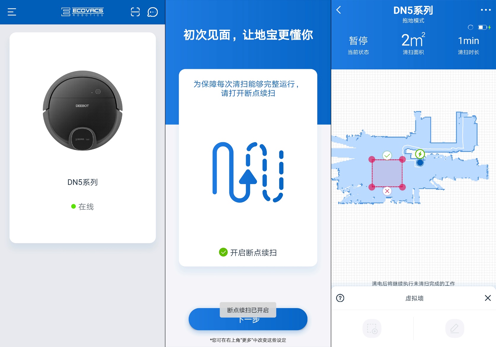 一屋不扫，何以扫天下？科沃斯机器人地宝DN55扫地机器人测评