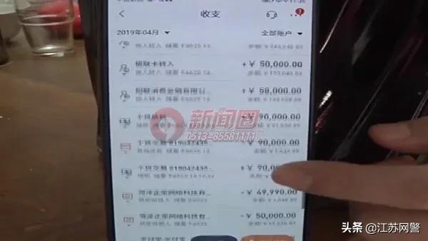 南通女子被骗600万,南通海门女子被骗20万