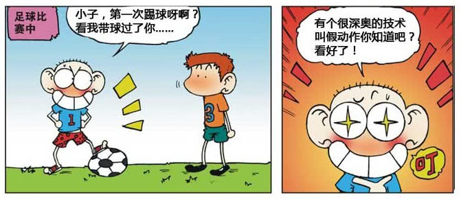 爆笑校园呆头罚跑操场10圈,爆笑校园呆头高光时刻