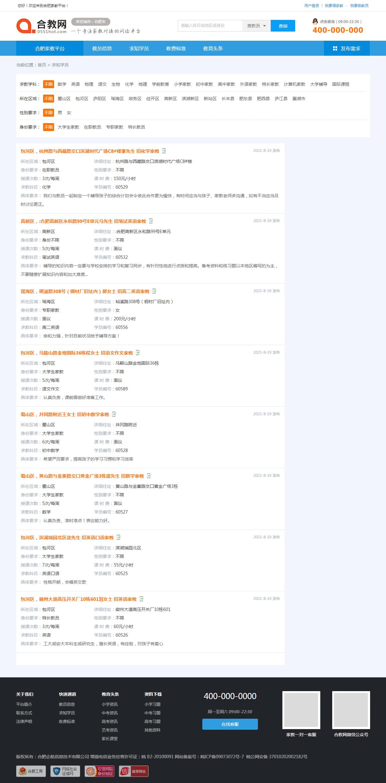 家教网站系统怎么做,做家教网站需要什么操作