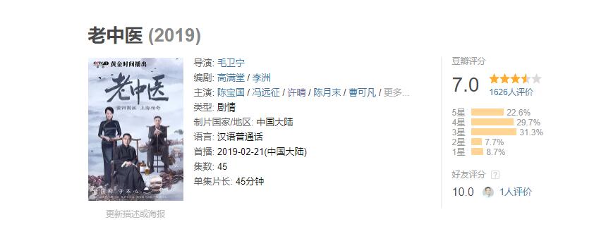 老中医许晴简介,91岁国宝级老中医评论