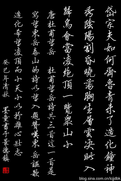 丁永康唐诗三百首硬笔行书字帖,荆霄鹏行书硬笔唐诗字帖