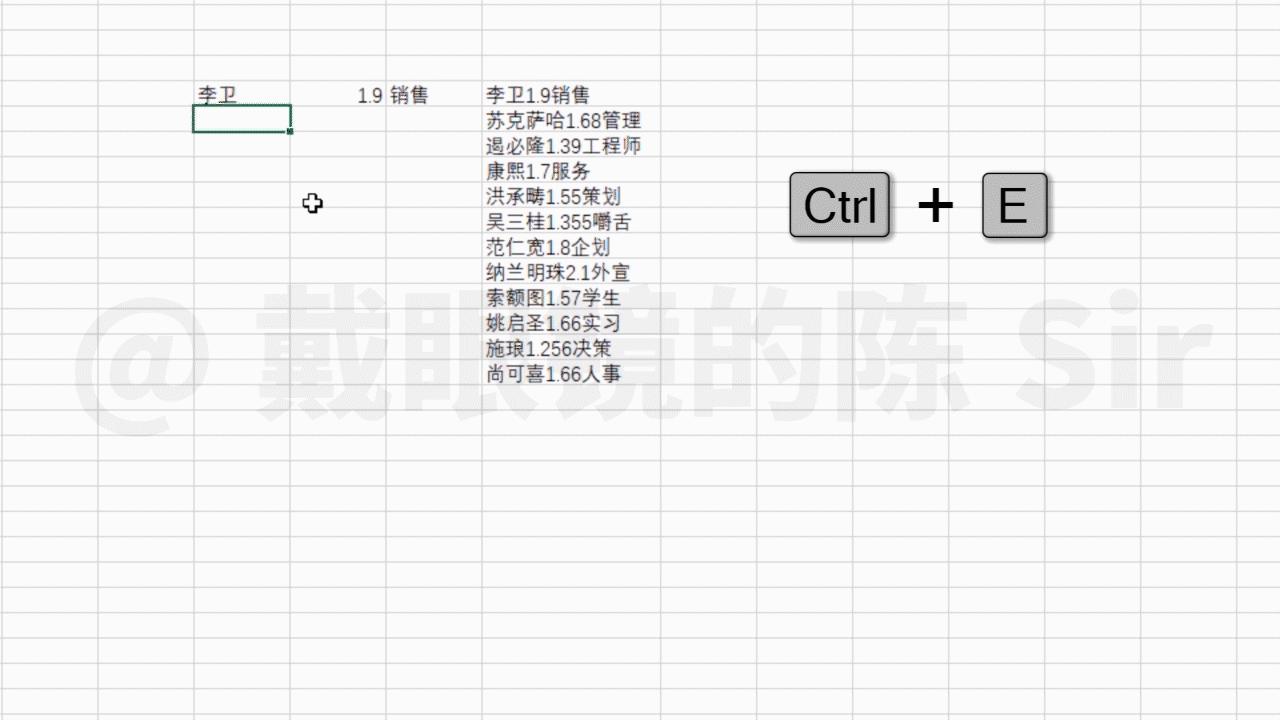 如何将数据提取部分不用ctrl+e,快速拆分数据的快捷键为