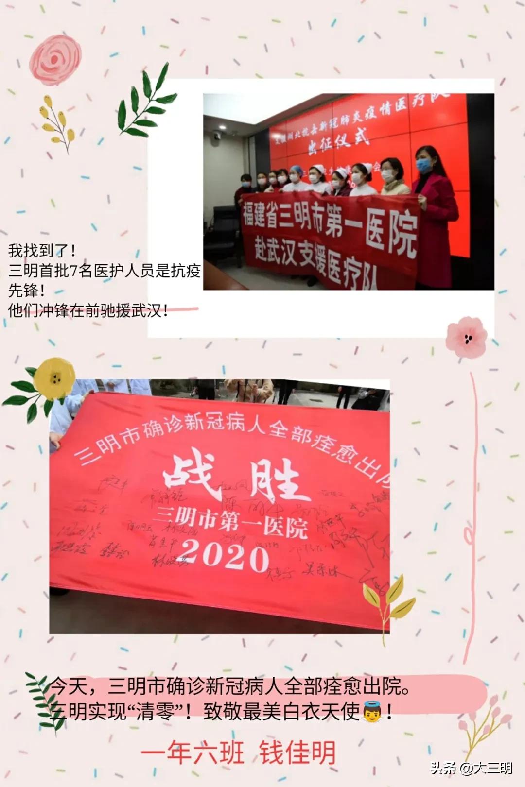 红领巾致敬战疫先锋,红领巾向抗疫先锋们致敬