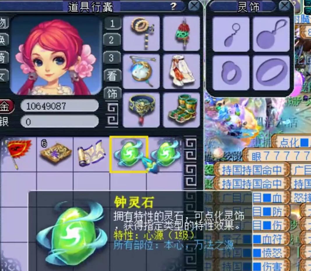 梦幻西游估价表2024,梦幻大隐隐于市