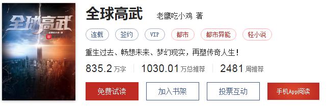 赘婿圣墟完整版,第一赘婿圣墟