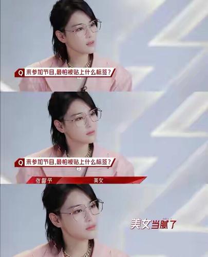 张馨予浪姐首秀,张馨予浪姐淘汰