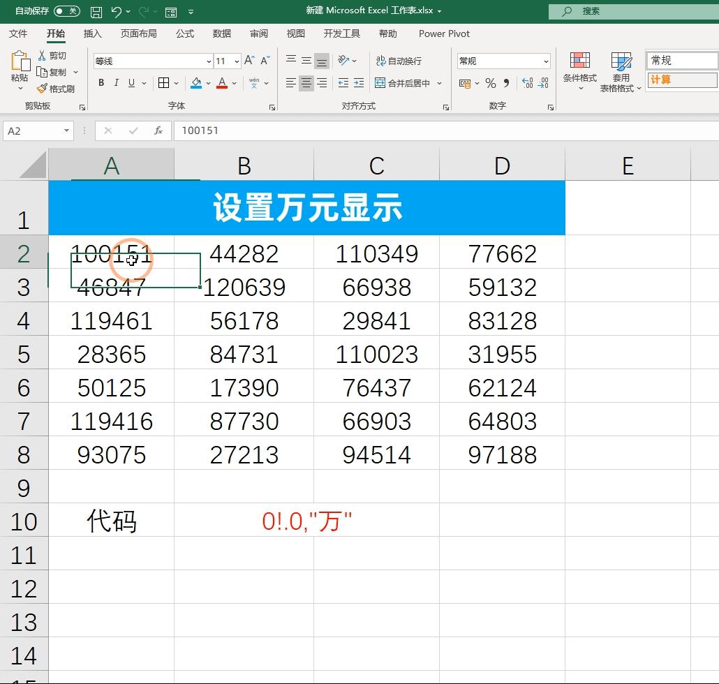 excel表格操作技巧怎样设置单元格,excel设置单元格格式讲解
