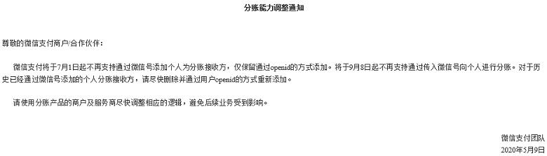 刚刚加的微信好友不能转账吗,微信刚加上好友转账是不是有限制