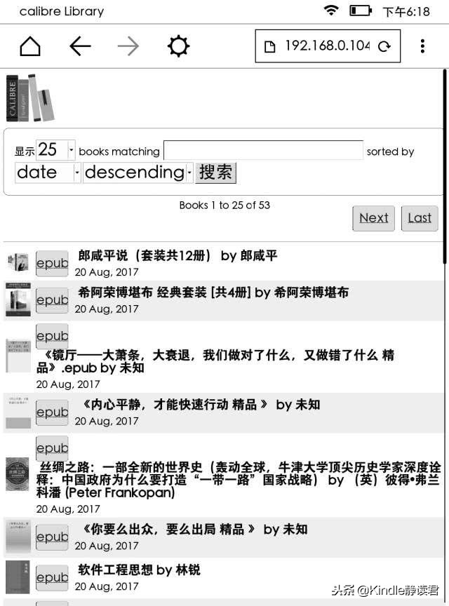 calibre教学,calibre使用教程kindle类型