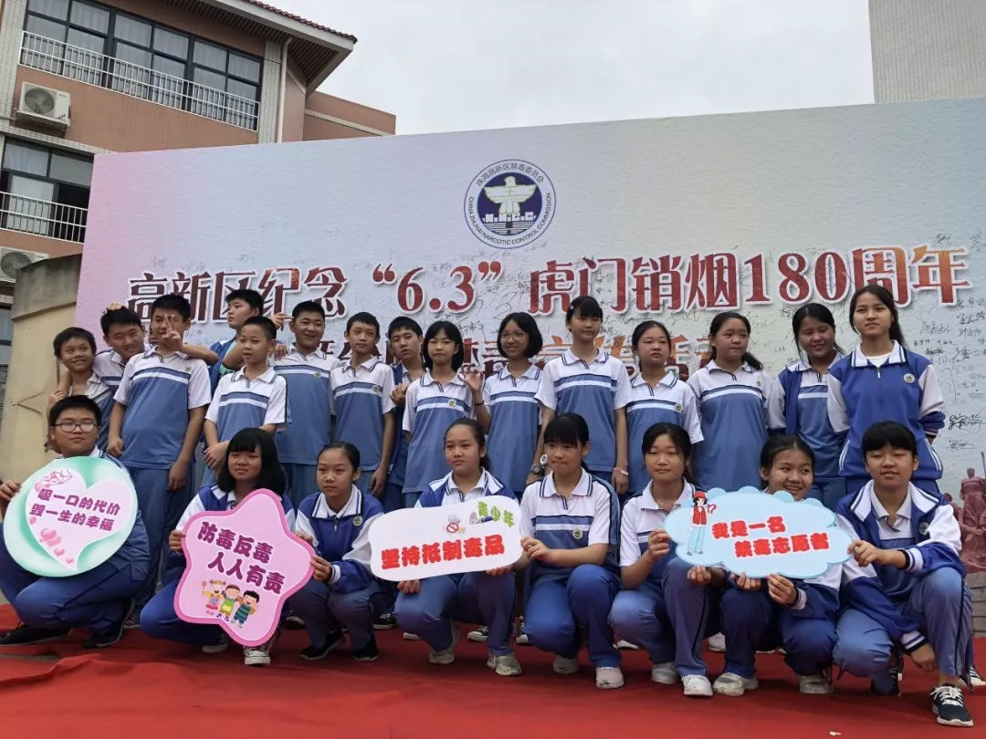6.3虎门销烟日禁毒活动简报,虎门禁毒宣传活动