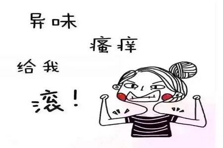 白带是褐色分泌物身体没有感觉,白带像白带是什么原因