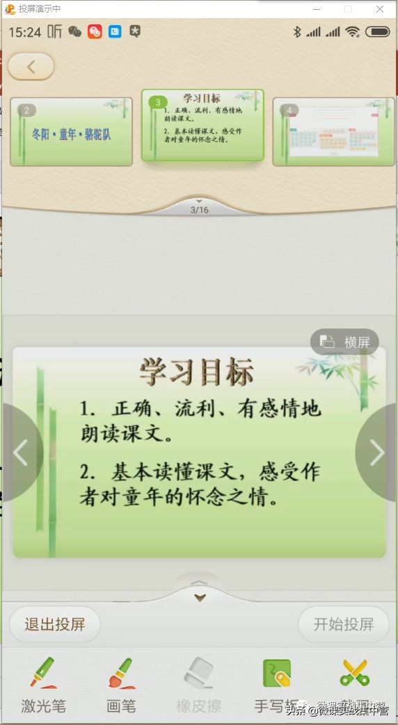 手机投屏100k,手机投屏ppt演示