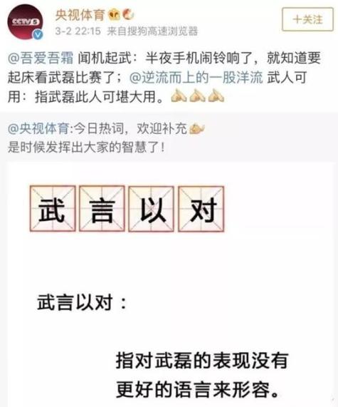 武磊历程,武磊创造的历史