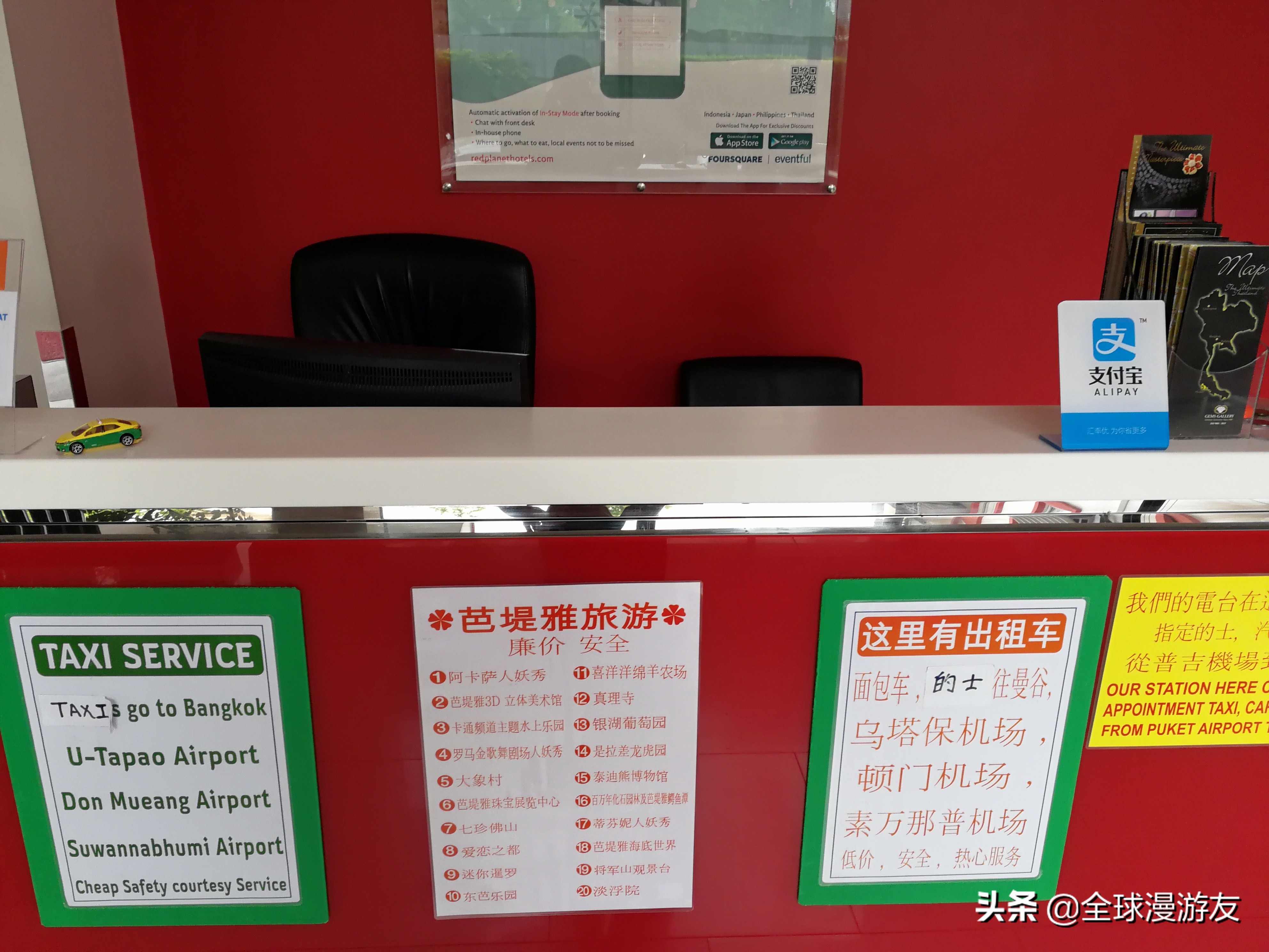 只带一部手机，不带现金，不会英语，看看能否完成泰国旅游？