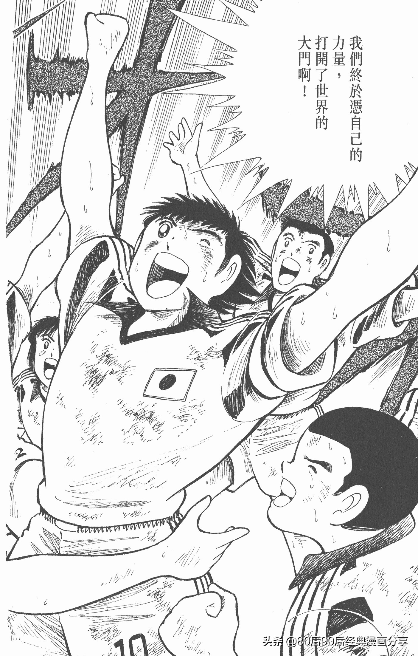 足球小将世青赛国语01,一口气看完足球小将世青赛