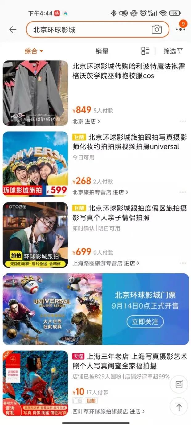 北京主题乐园环球影城,北京环球影城开业最新游玩攻略