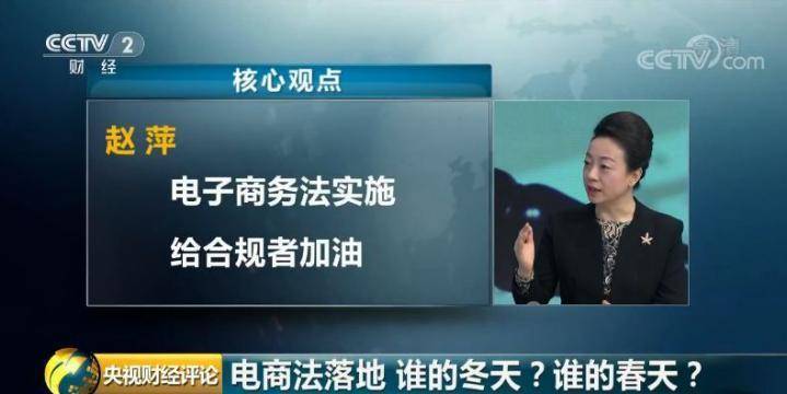 电商法颁布后微商怎么办,新电商法头条