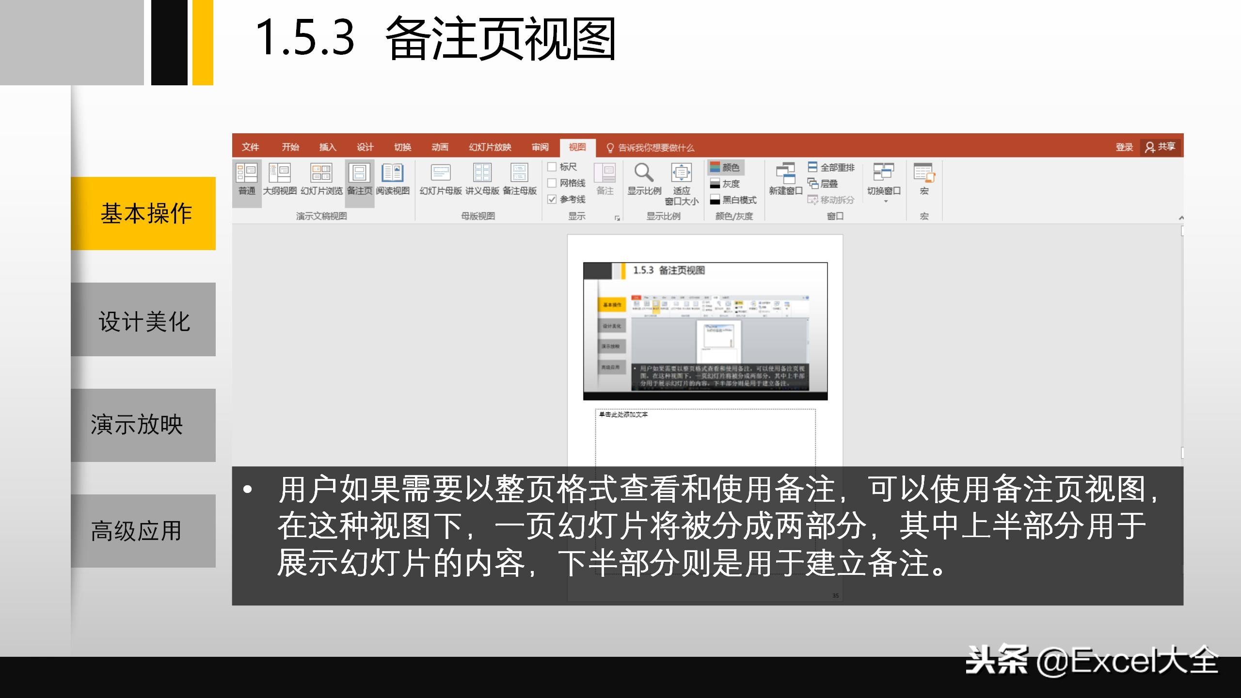适合新手小白学习的ppt课程,51ppt入门基础教程