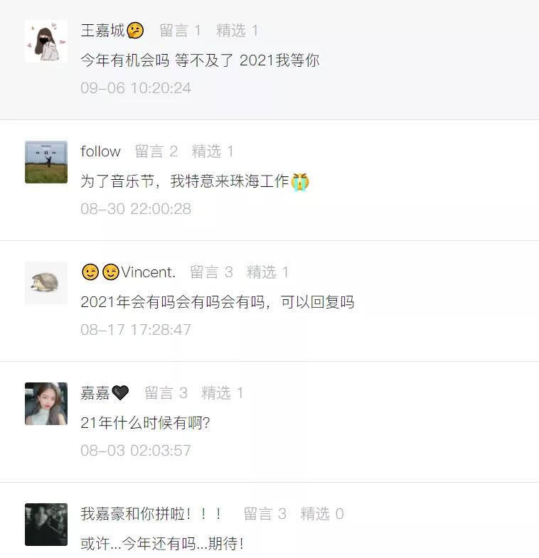 珠海沙滩音乐节开始了吗,2019珠海沙滩音乐节