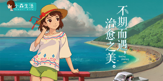 小森生活小吃食谱,冬令美食教程