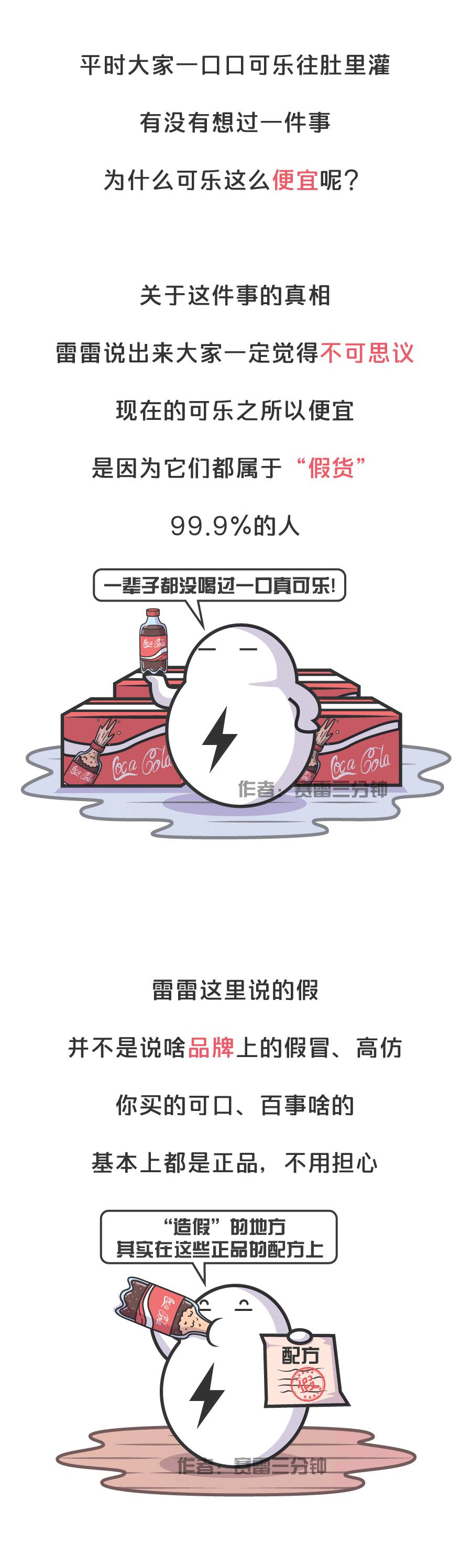 3块钱的可乐完整视频,3块钱可乐