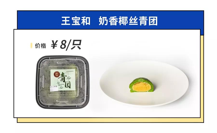 上海最好吃的青团是哪家,魔都青团哪个牌子最好吃