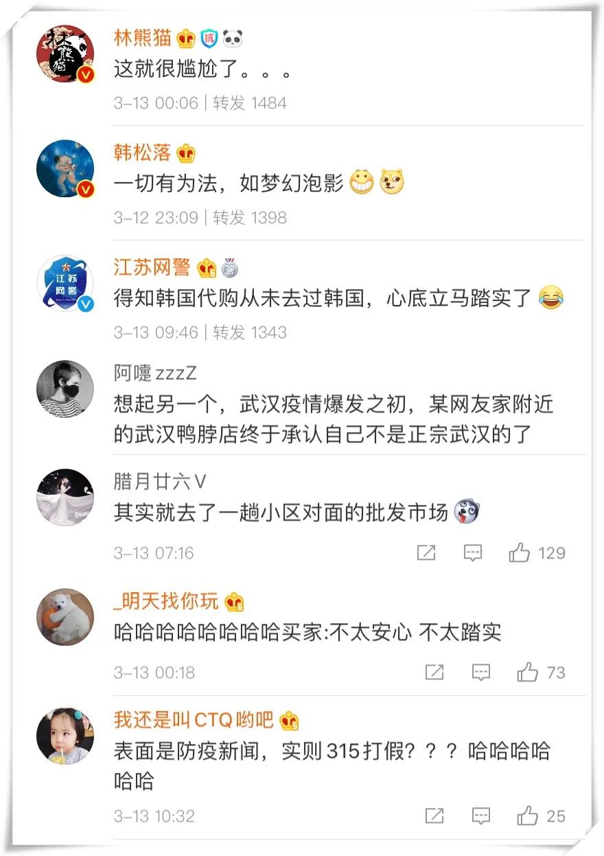 代购未隔离被举报,代购回国未隔离遭举报新闻