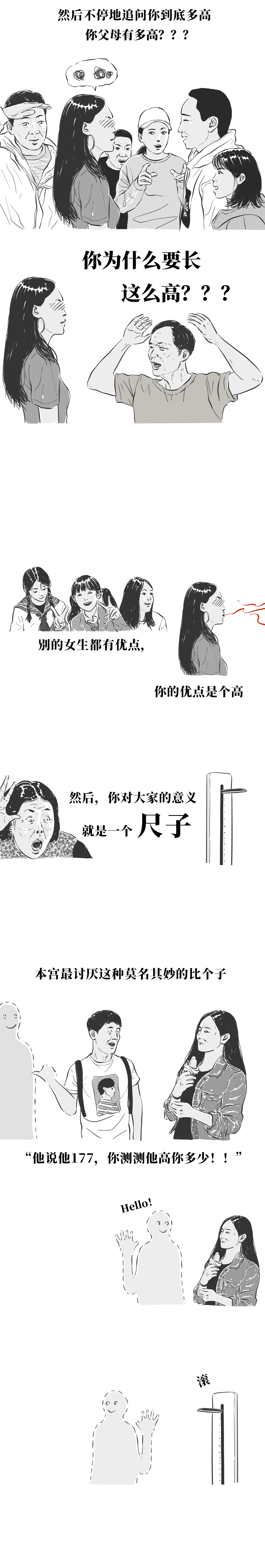 女生个子太高什么感受豆瓣,女孩个子太高是什么体验