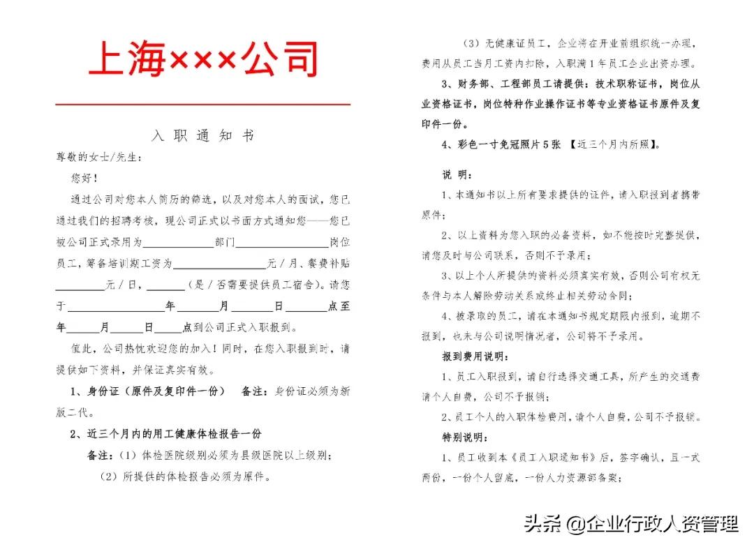 红头文件辞职批复模板,任职证明模板红头文件